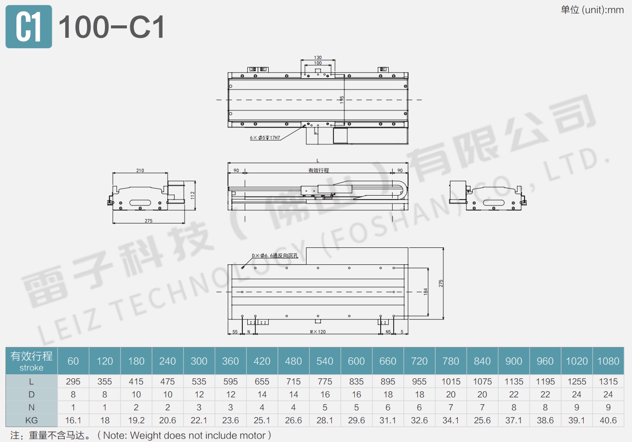 直線電機 直線電機