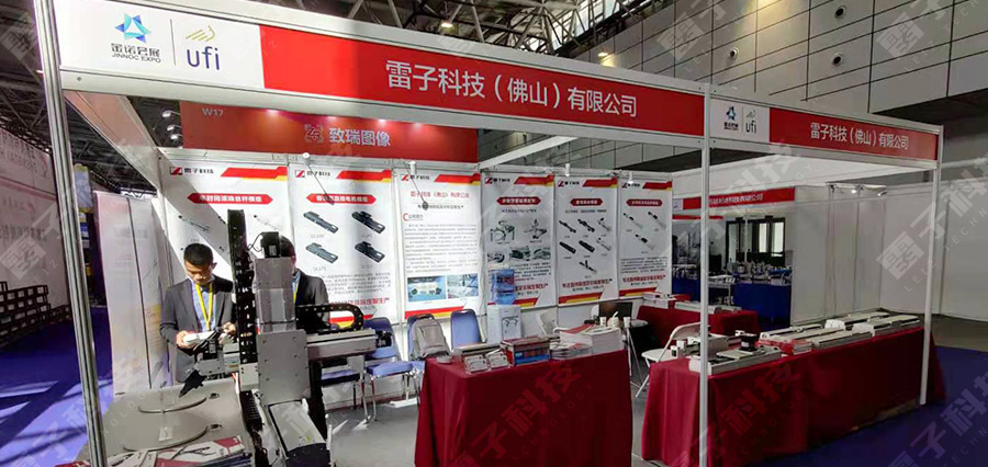 雷子科技濟南展會展位 雷子科技濟南展會展位